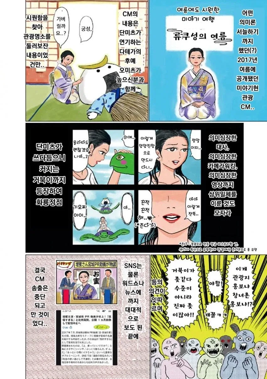 의외로 일본에서도 욕먹는 행동.manga - 이미지 2