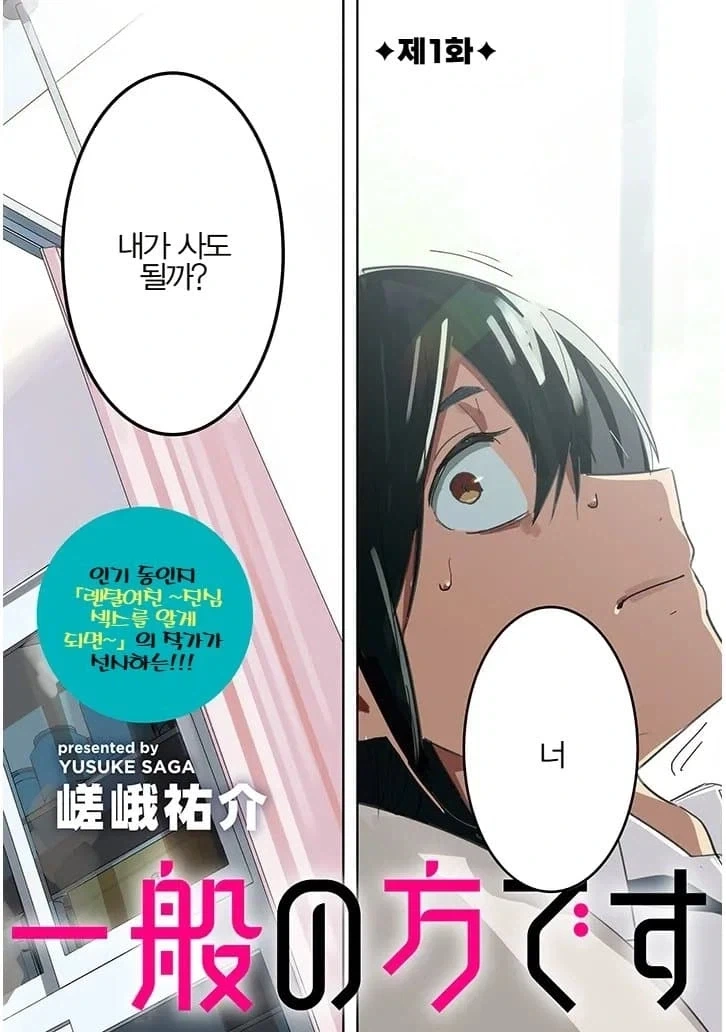 만화 작가 소개에서 신뢰가 느껴진다.manga