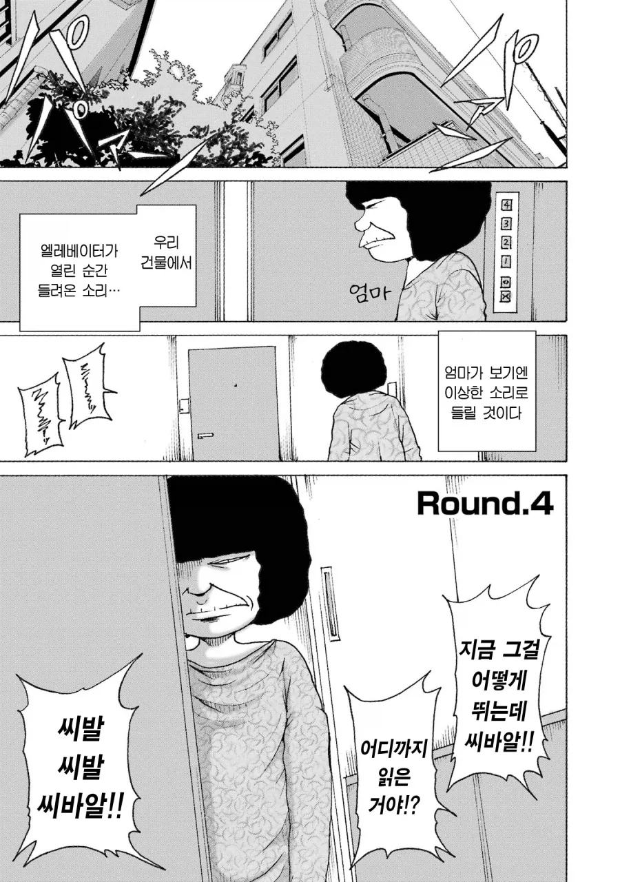 manga_76316202_5343_001_7418672f7bcd.webp