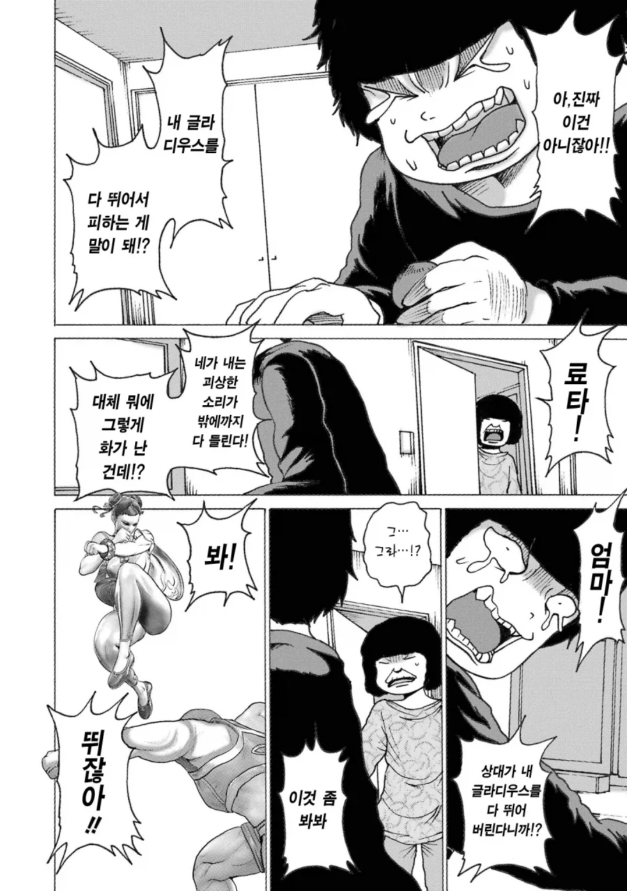 manga_76316202_5343_002_d7d77c4648d0.webp