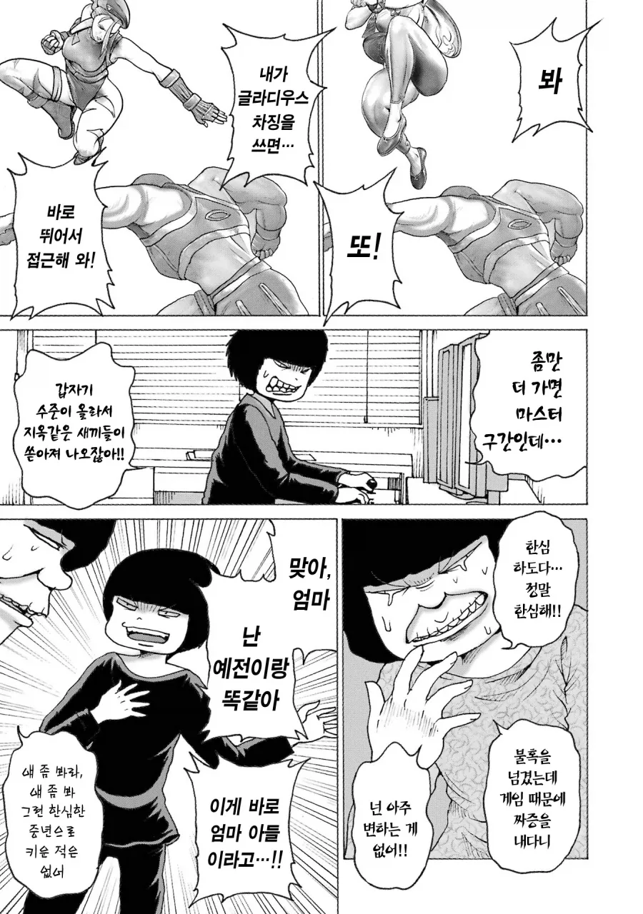 manga_76316202_5343_003_811c73540e26.webp