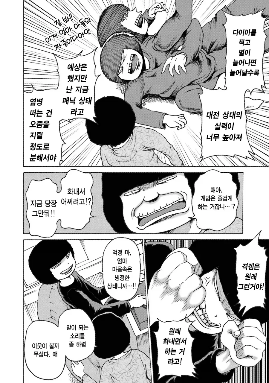 manga_76316202_5343_004_e3ea4d69c917.webp
