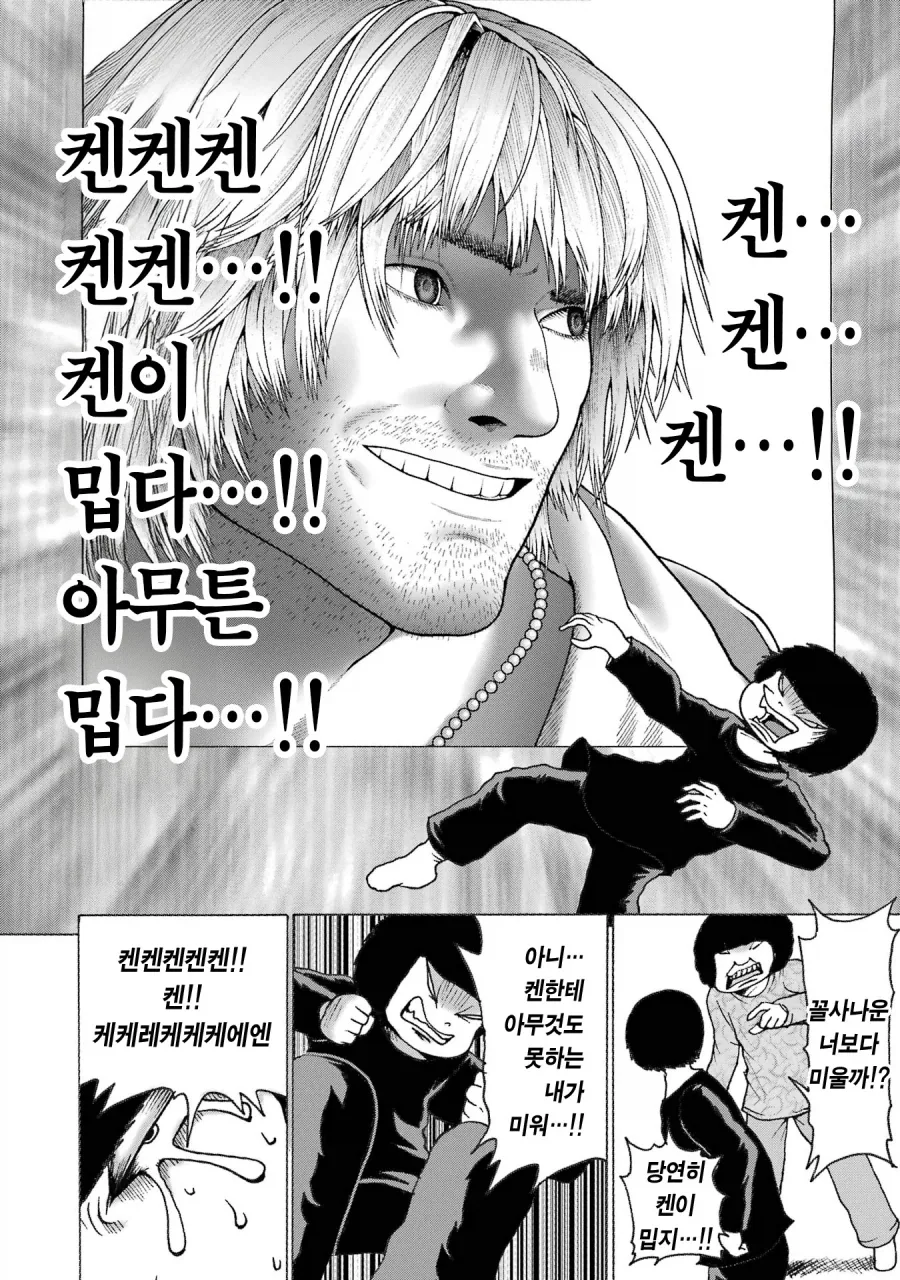 manga_76316202_5343_008_45f2c4e3bc4f.webp