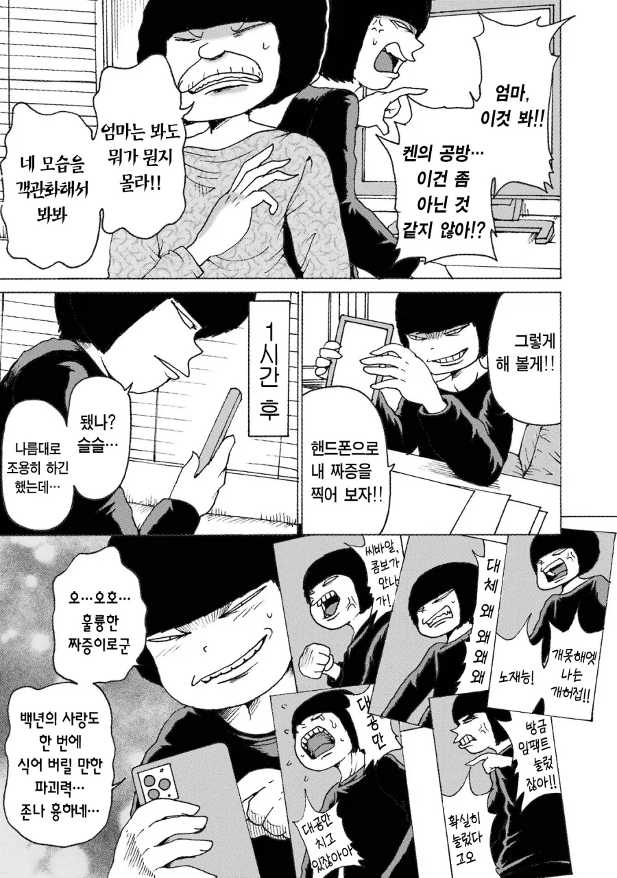 manga_76316202_5343_009_0b0b0559e17d.webp