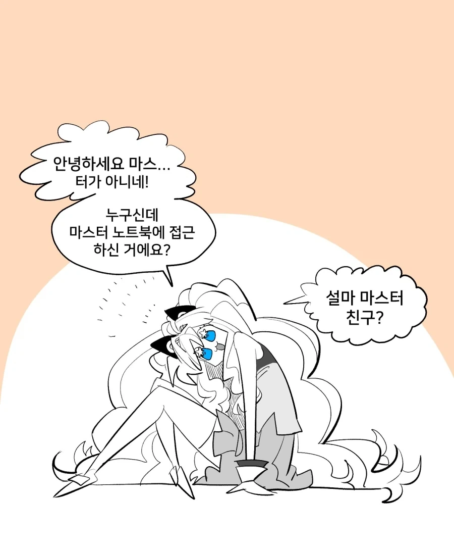 우울 마스터가진 시유.manwha