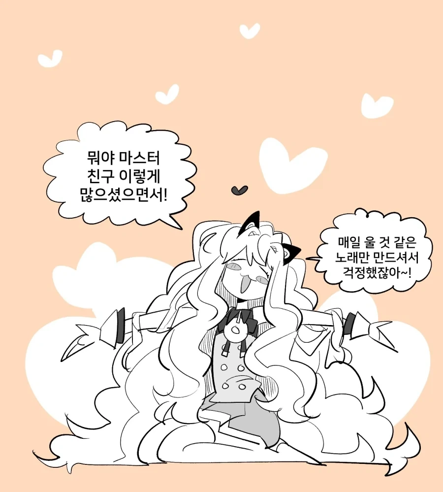 우울 마스터가진 시유.manwha - 이미지 2