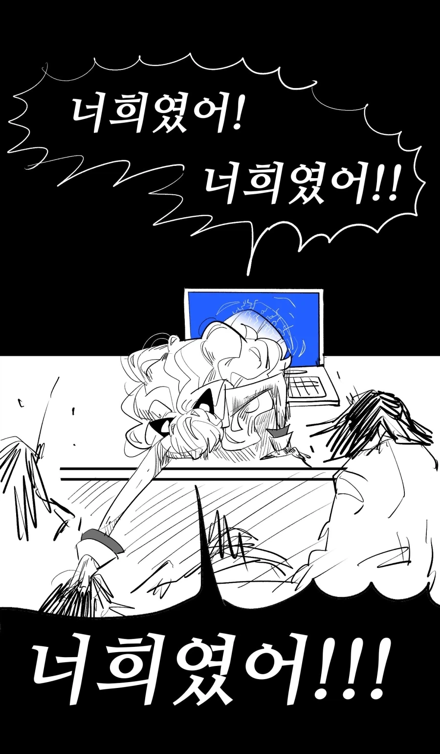 우울 마스터가진 시유.manwha - 이미지 4