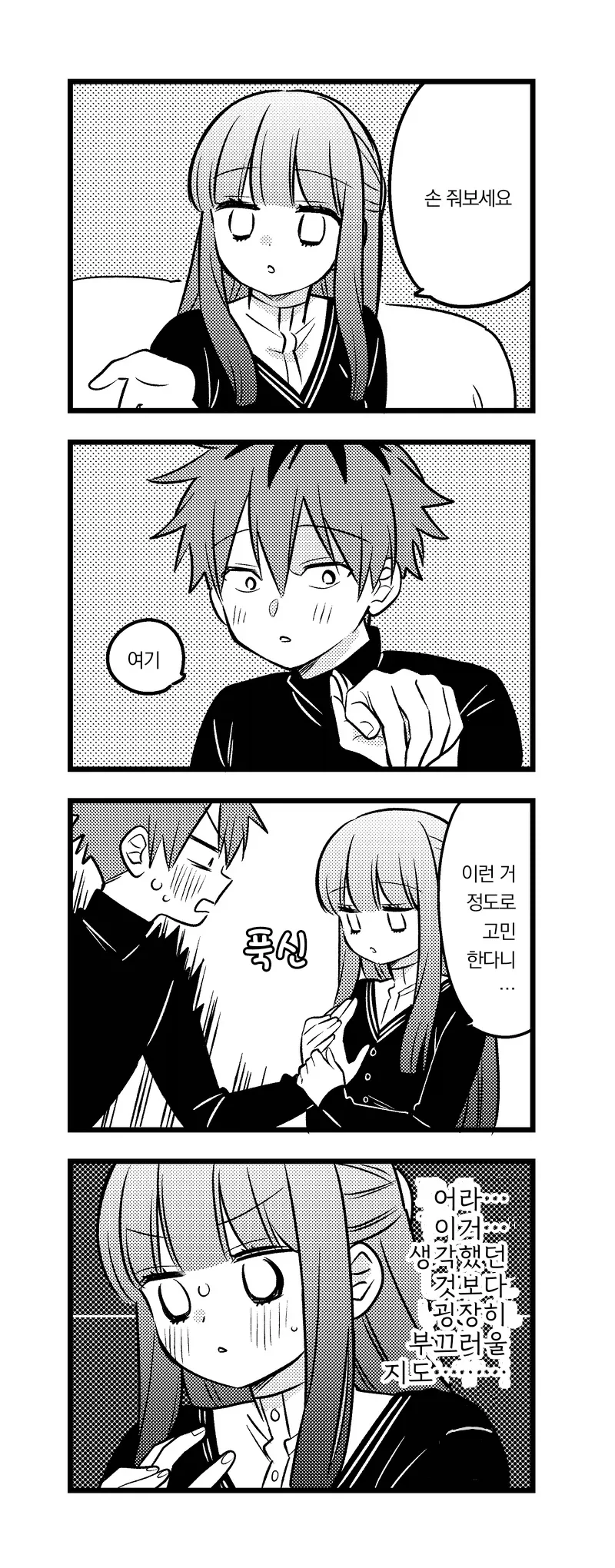 프리렌) 페른의 ㄱㅅ을 만져보고 싶은 슈타르크.manhwa - 이미지 6