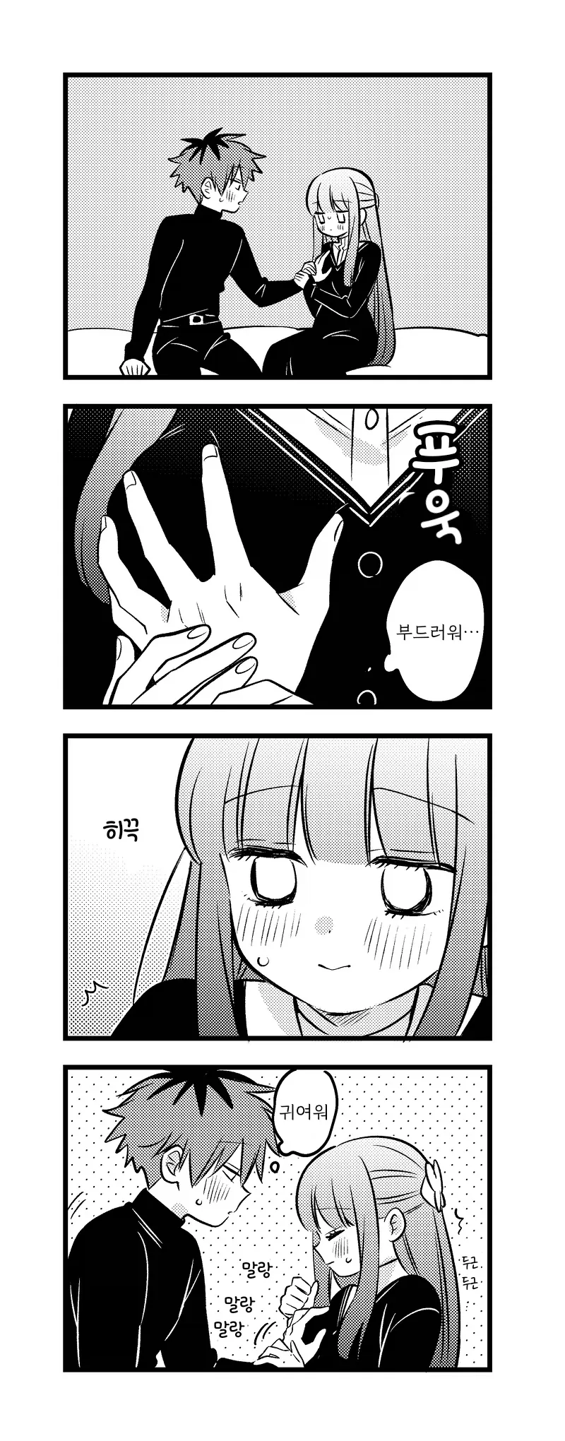 프리렌) 페른의 ㄱㅅ을 만져보고 싶은 슈타르크.manhwa - 이미지 7