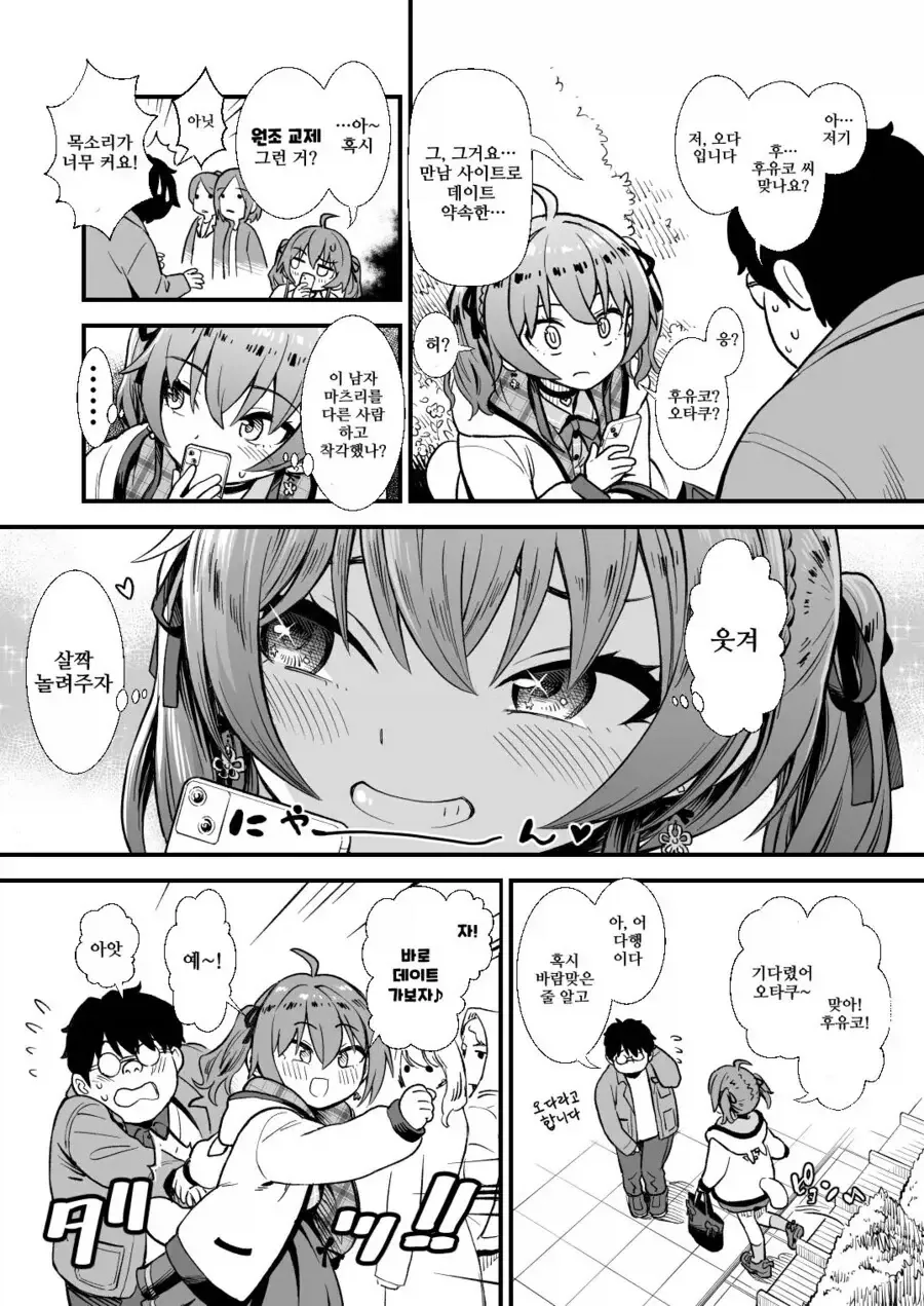 manga_76319797_2152_002_b2628971c7dc.webp