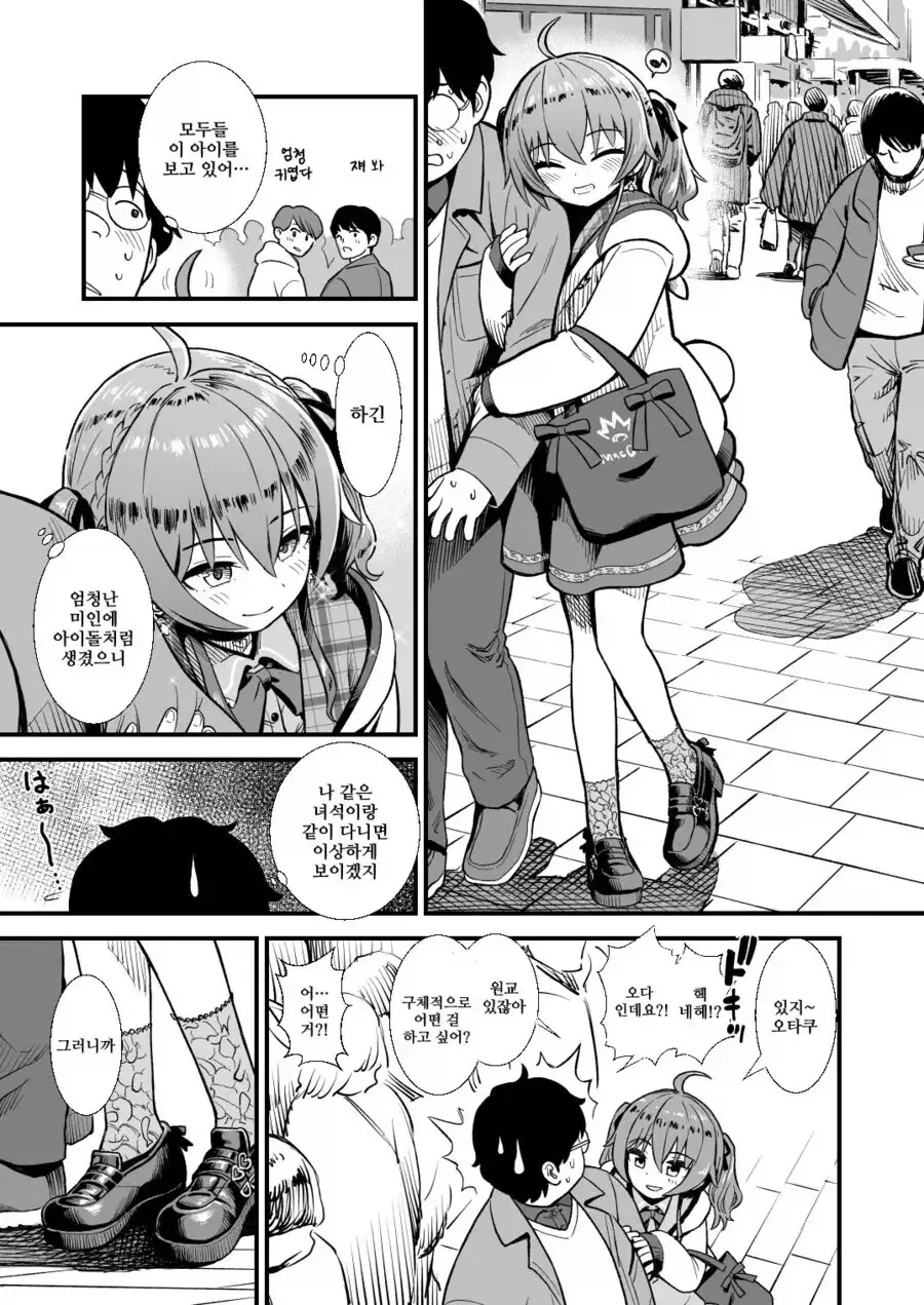 manga_76319797_2152_003_4ca82d2ce3d8.webp
