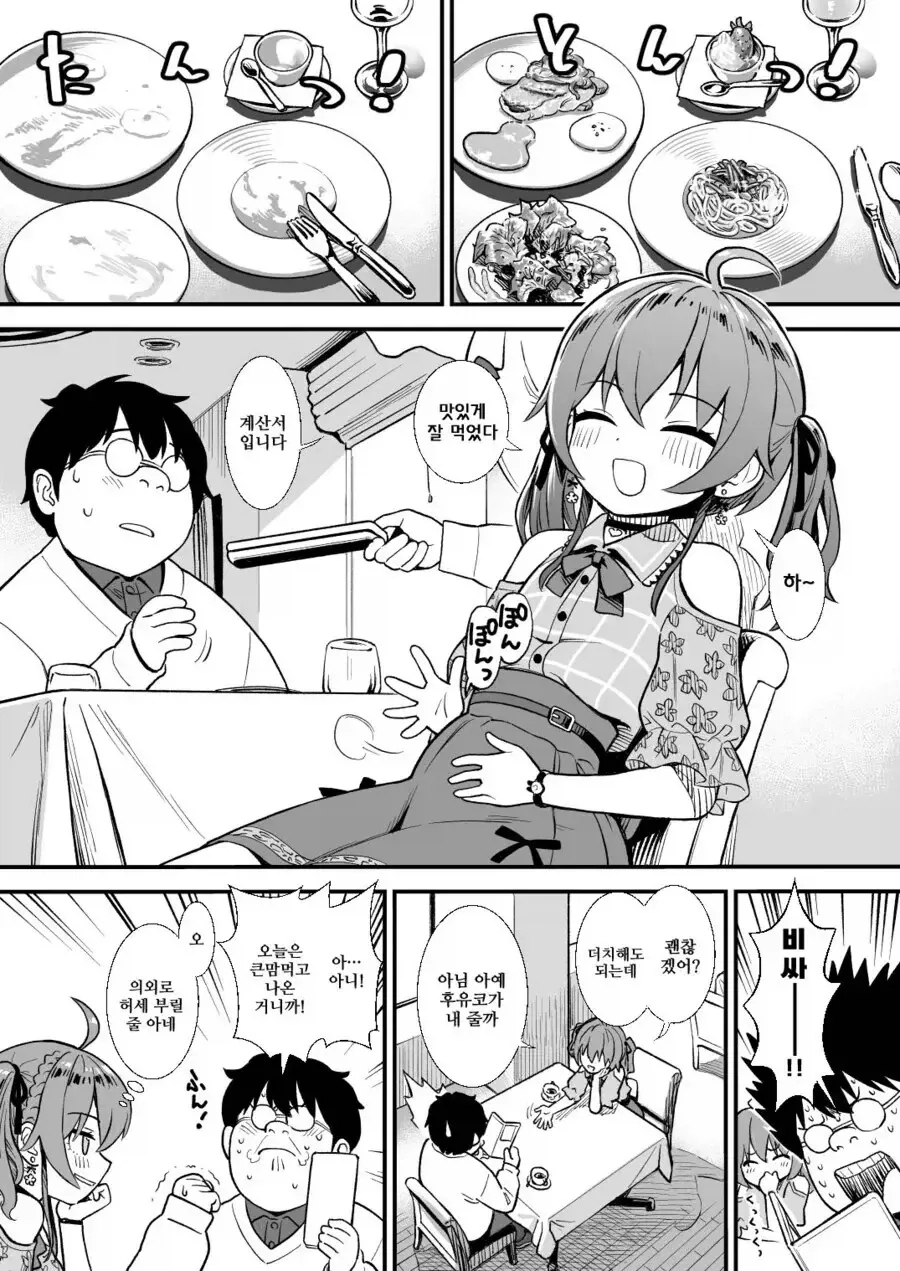 manga_76319797_2152_004_621b0c185183.webp