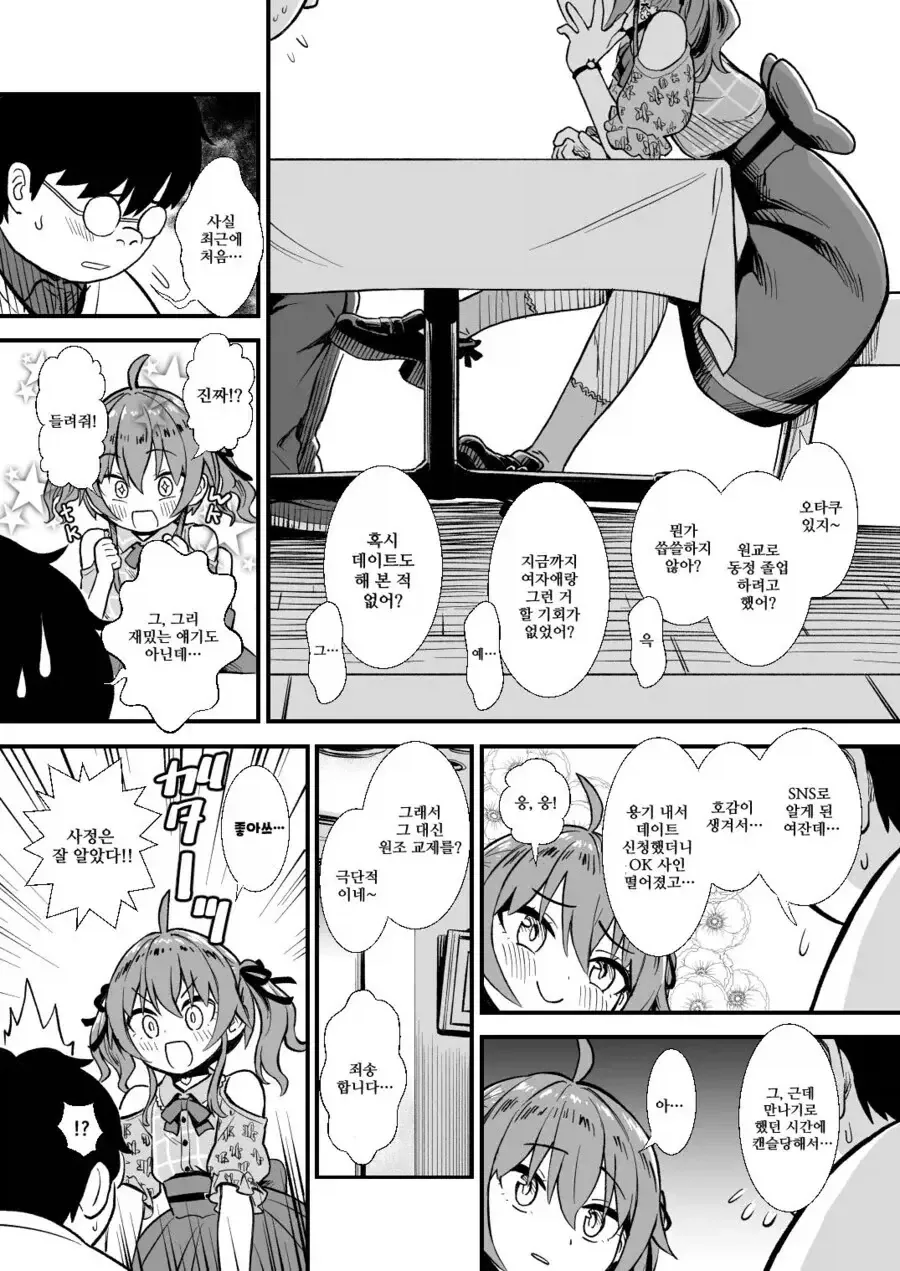 manga_76319797_2152_005_3ed3e258749f.webp