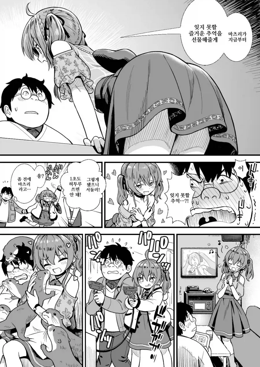 manga_76319797_2152_006_cc80fd4467de.webp