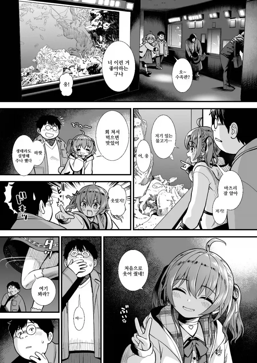 manga_76319797_2152_007_427f91fa4edb.webp