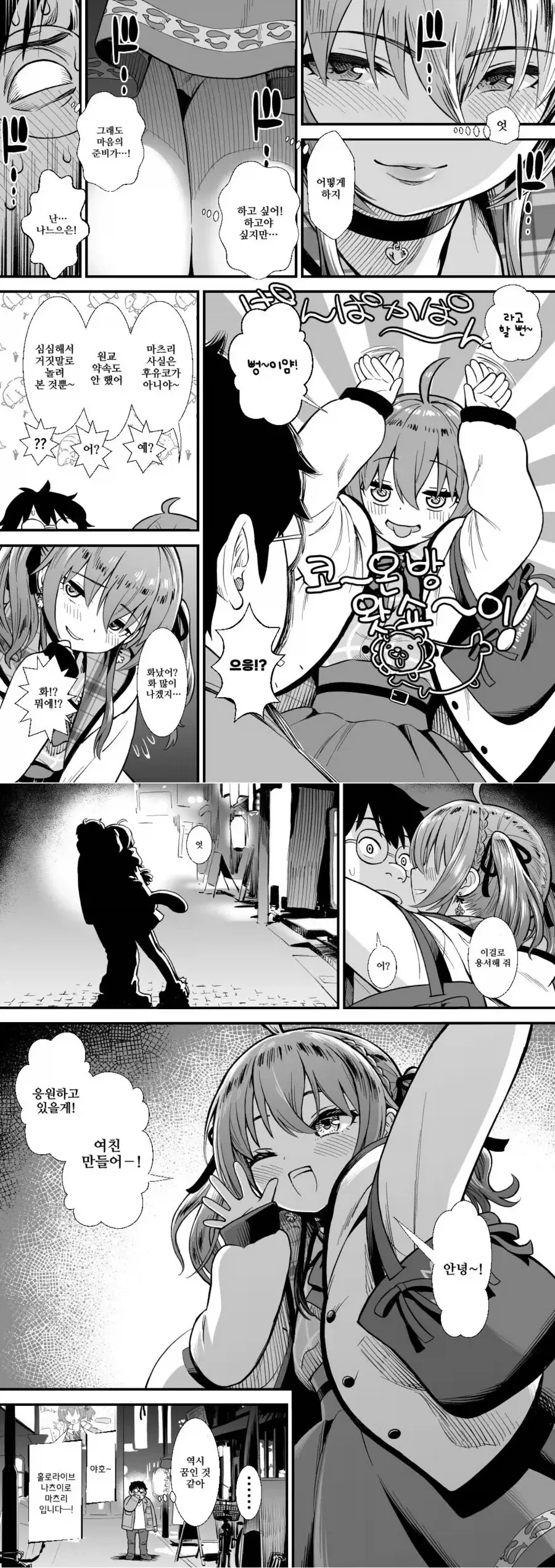 manga_76319797_2152_009_82f30b072c47.webp