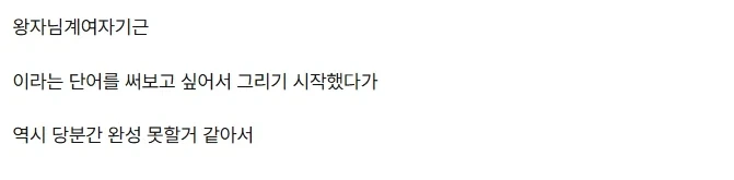 왕자님계여자가 부족해진 comic - 이미지 6