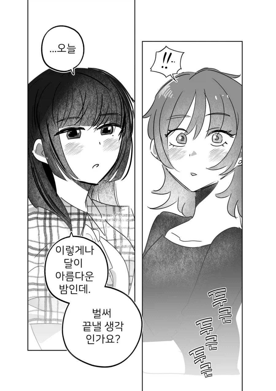 달달한 한일백합.comic - 이미지 3