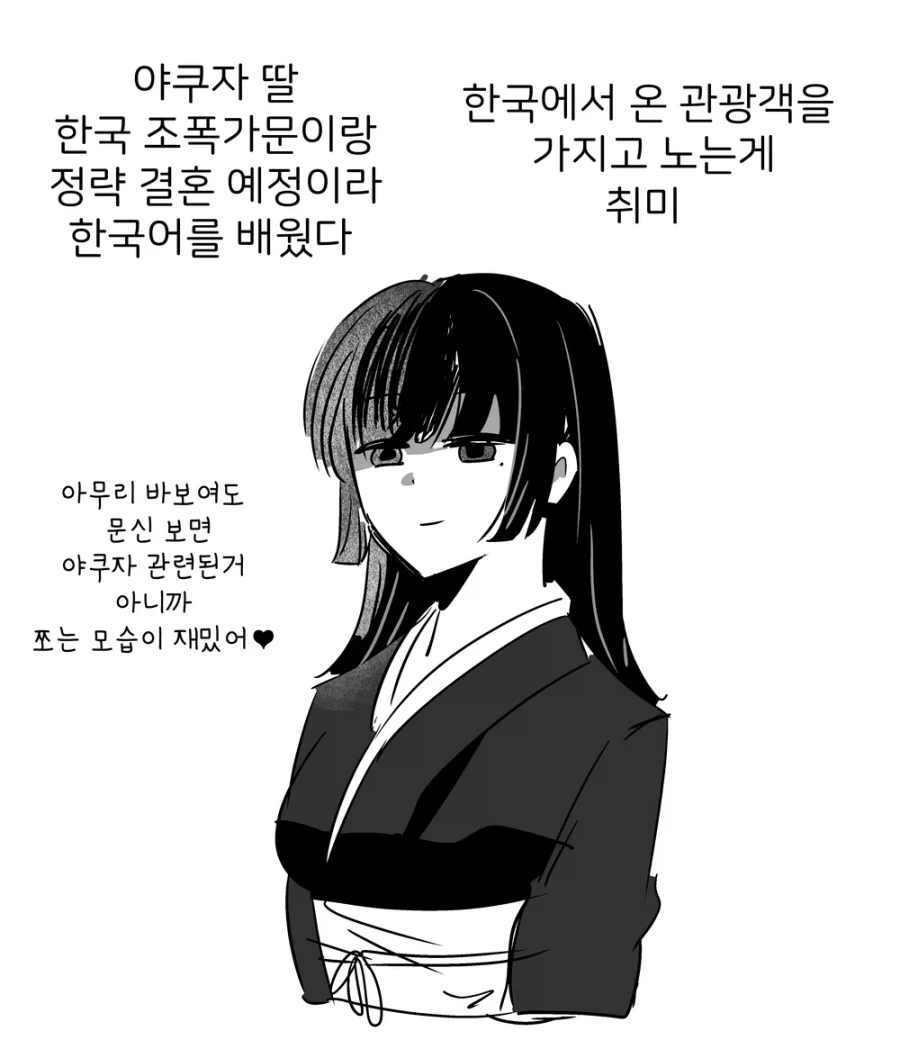달달한 한일백합.comic - 이미지 6