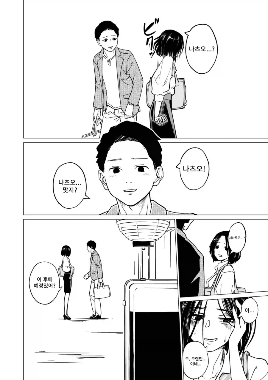 manga_76320037_6e66_001_38f3da6834ff.webp