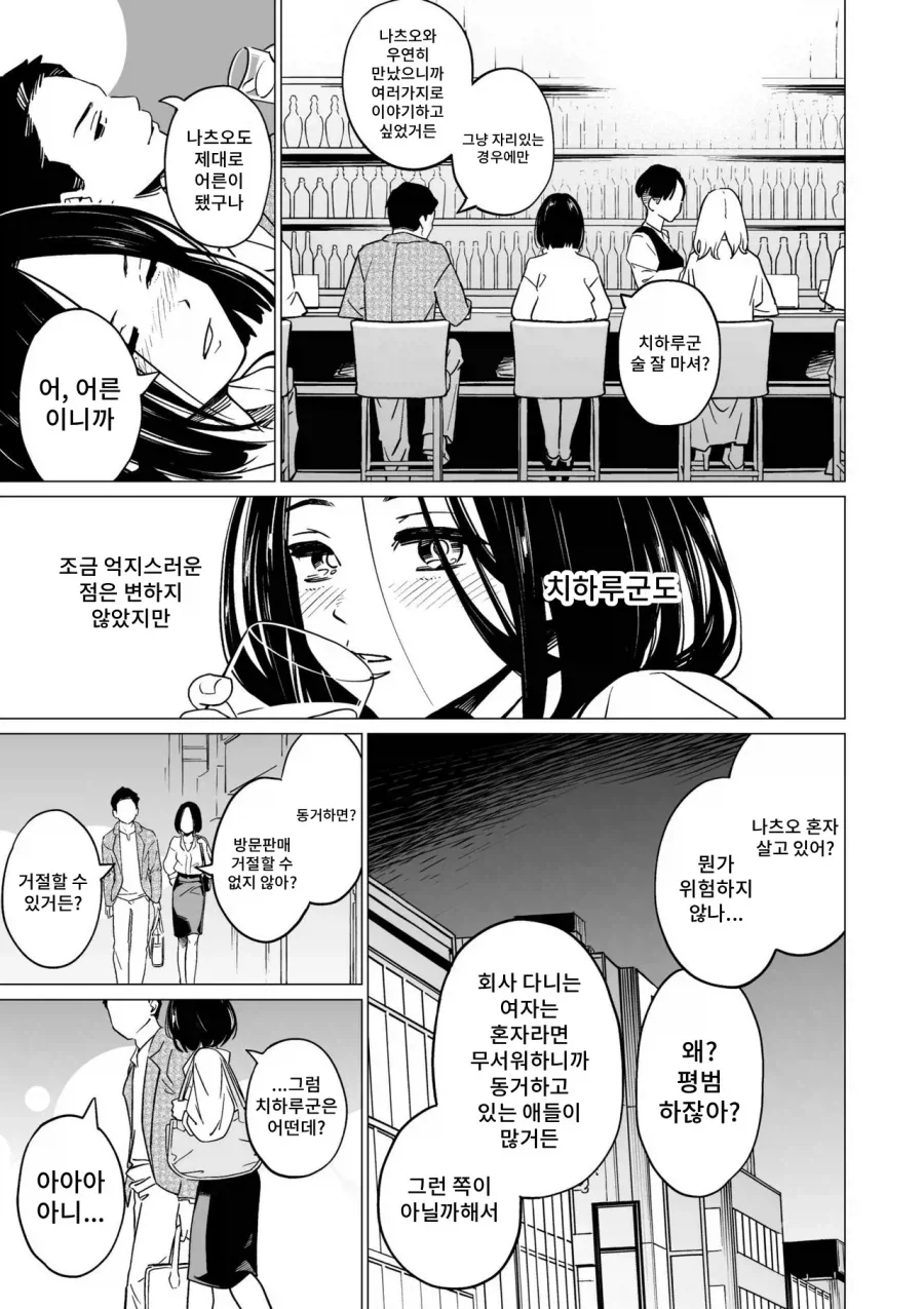 manga_76320037_6e66_002_750be147b3db.webp