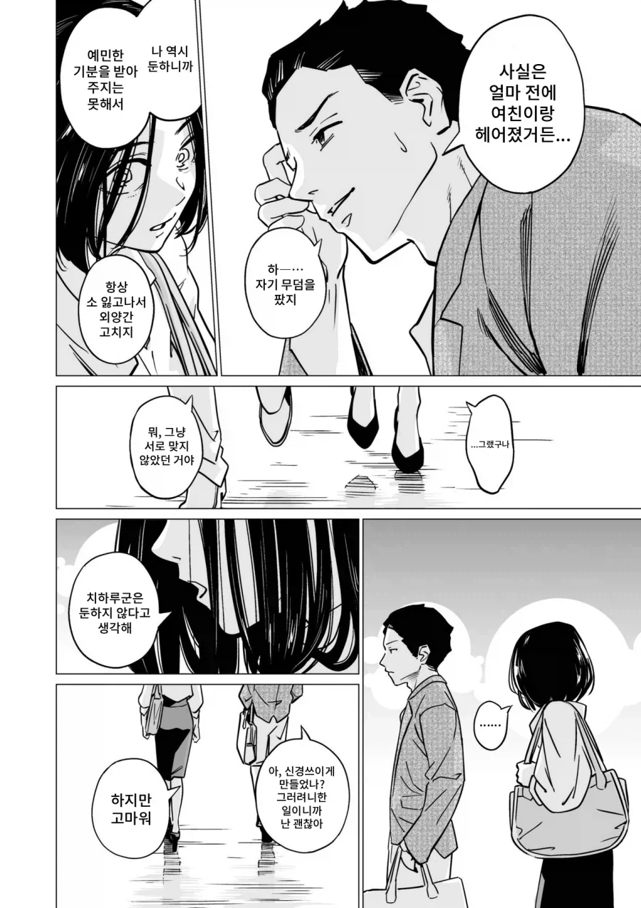 manga_76320037_6e66_003_d5f5a832dbcf.webp
