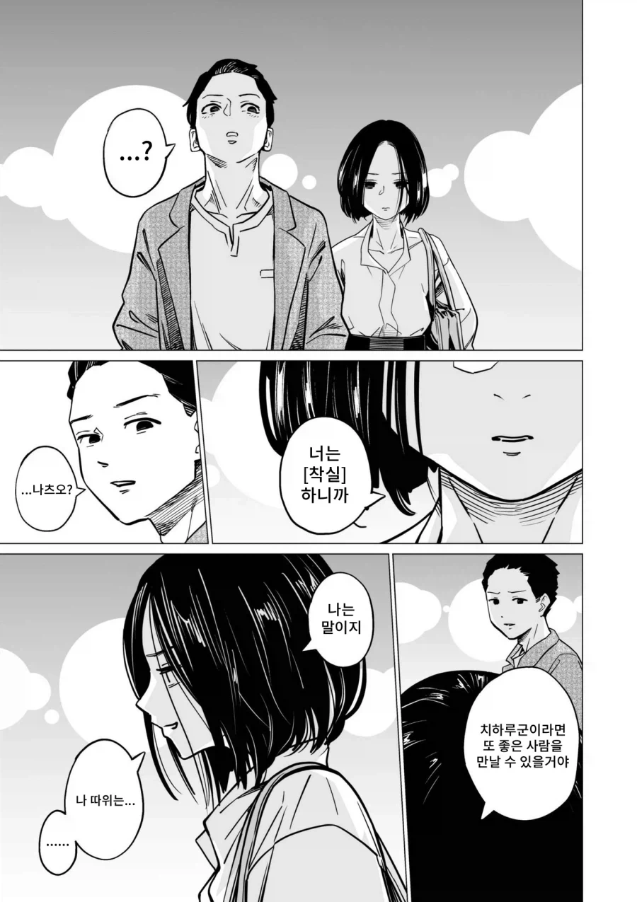 manga_76320037_6e66_004_36dc3b272c62.webp