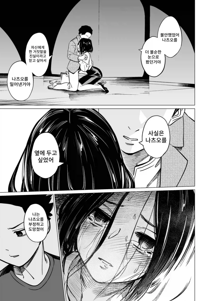 manga_76320037_6e66_005_86fe77e825ab.webp