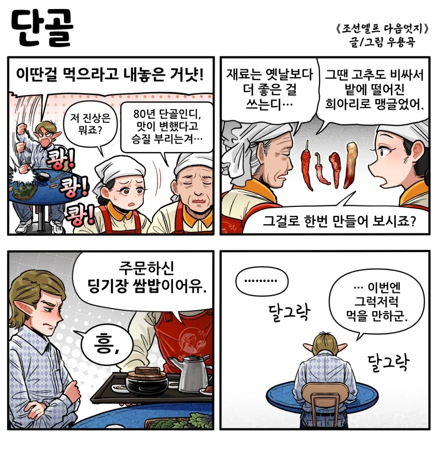 manga_76321809_b290_001_19a5c586e677.webp