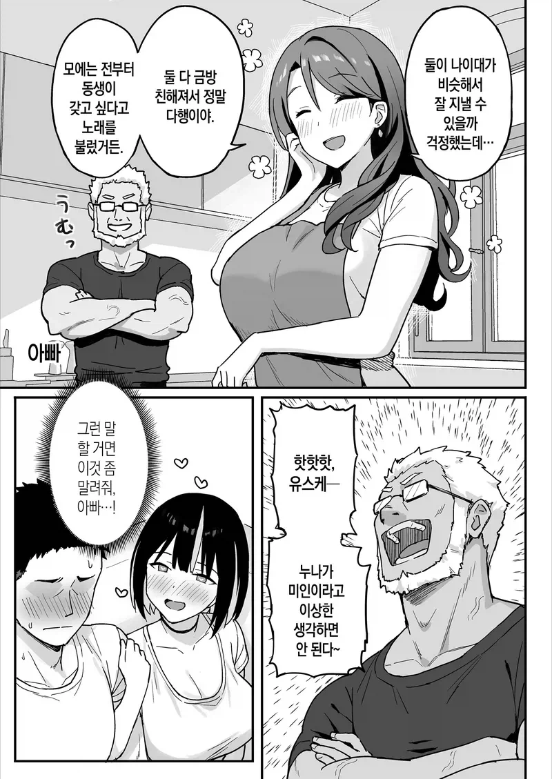 manga_76321944_40e9_003_55ec436afae6.webp