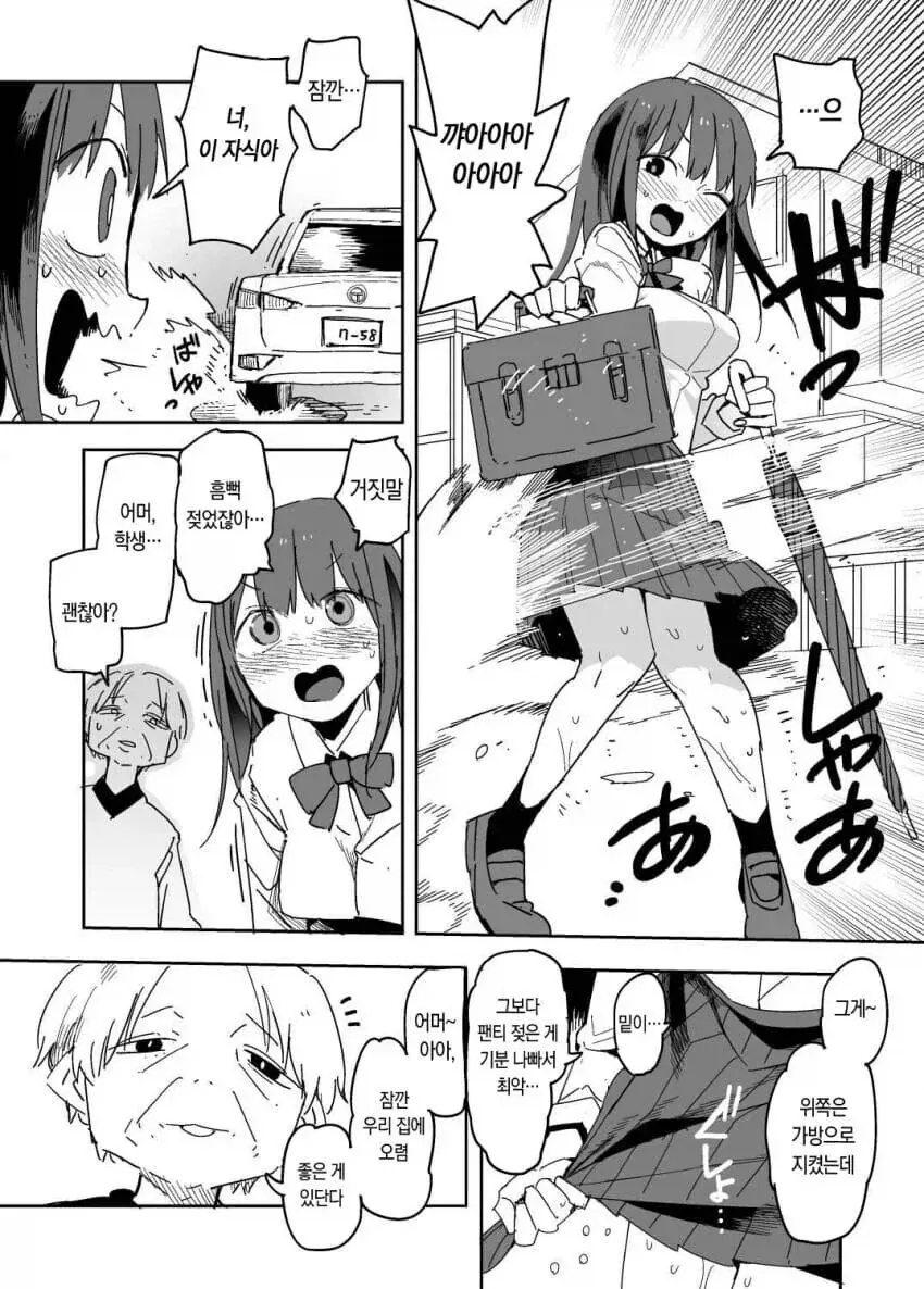 수업중에 ㅂㄴ하는 여고생manga