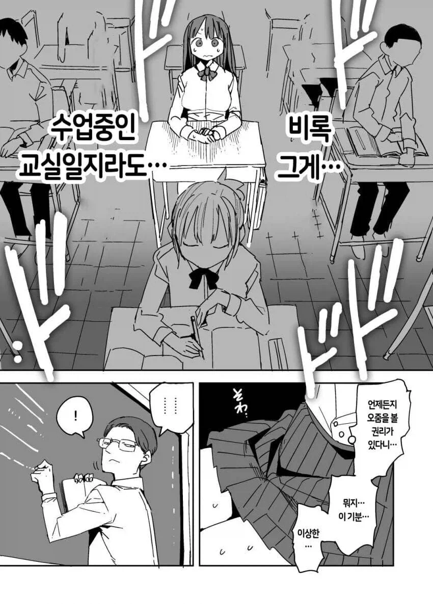 수업중에 ㅂㄴ하는 여고생manga - 이미지 3