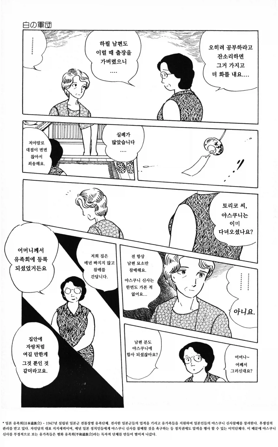 manga_76322892_75d2_001_2861c045e222.webp