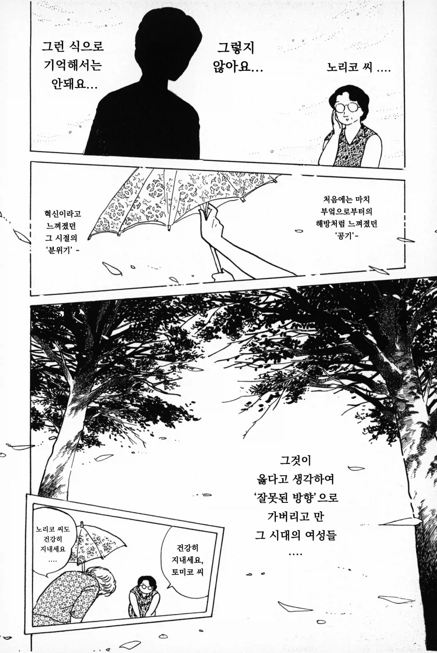 manga_76322892_75d2_002_2e06a2aff043.webp