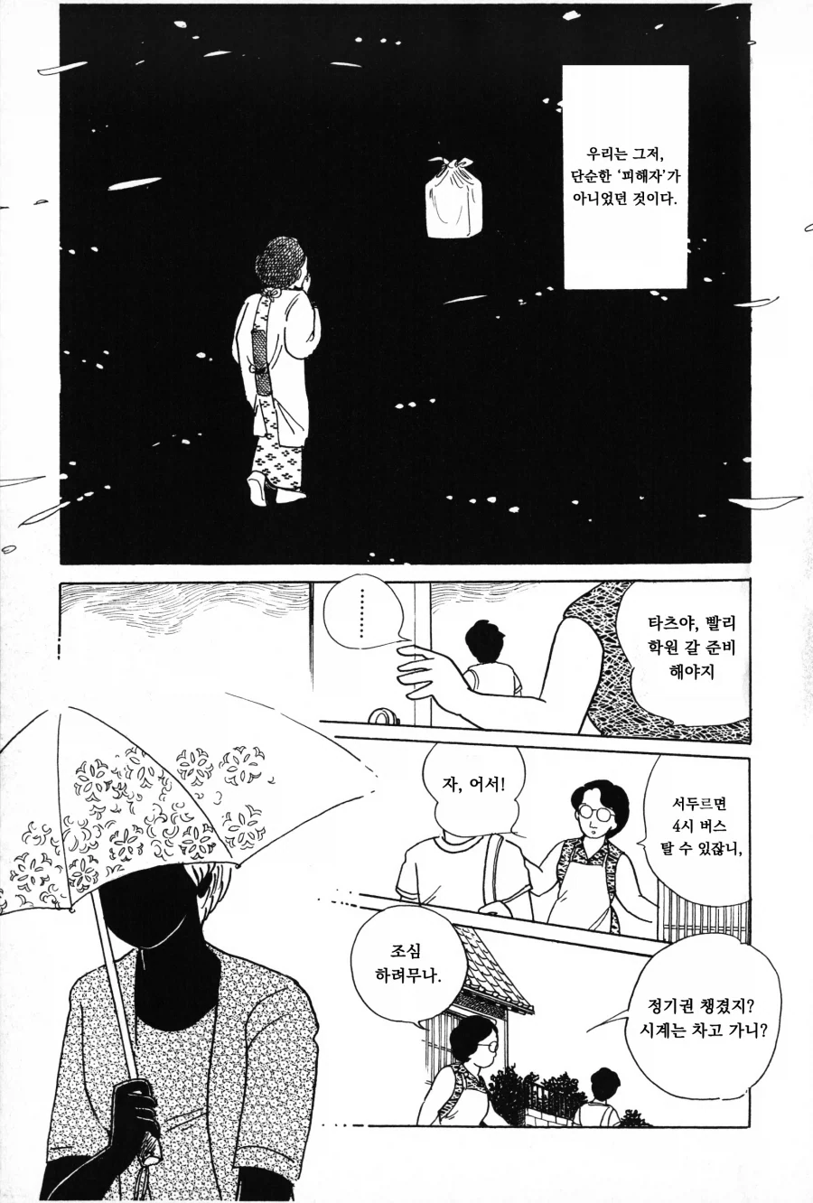 manga_76322892_75d2_003_14118e762fb0.webp