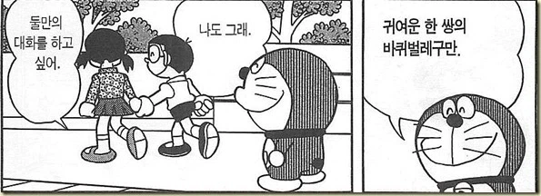 친구이상 여친미만의 소꿉친구.manga - 이미지 2