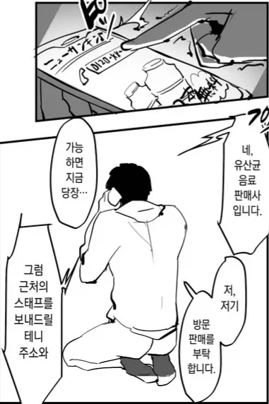 manga_76323310_c324_003_04c83b3c24e7.webp