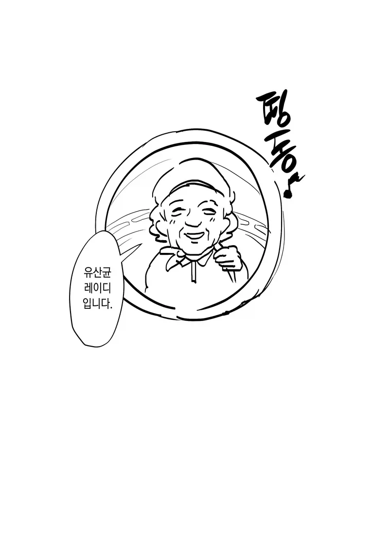 manga_76323310_c324_004_a4f52137155c.webp