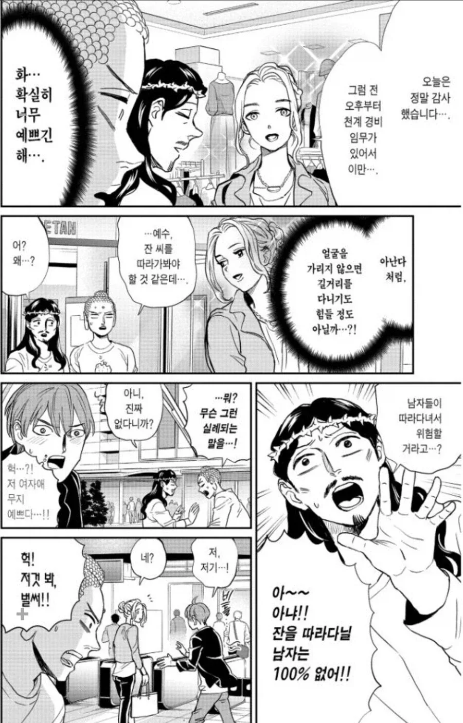 manga_76323345_2c19_001_0c70fd5074a7.webp