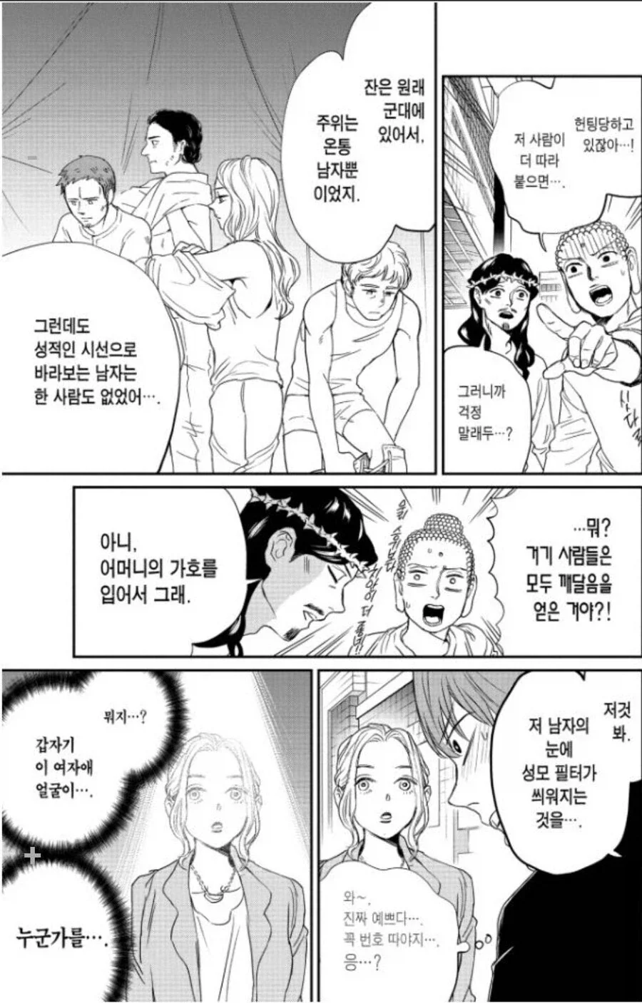 manga_76323345_2c19_002_6575a57a7928.webp