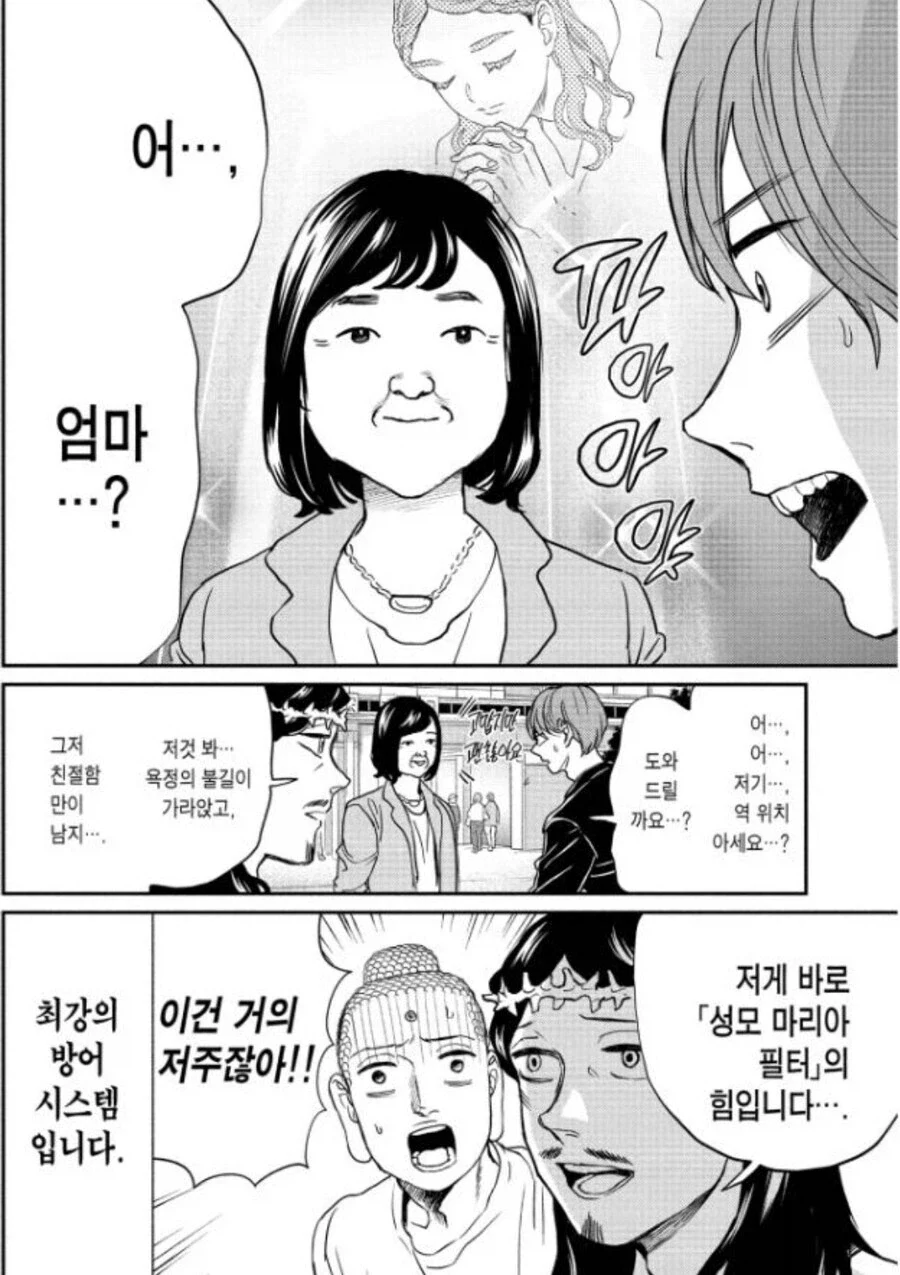 manga_76323345_2c19_003_9fdbb69a2cf0.webp