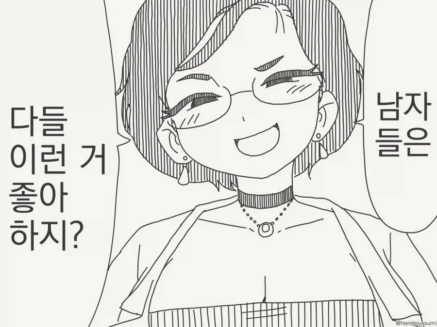 남자들은 이런 거 좋아하지?.manhwa