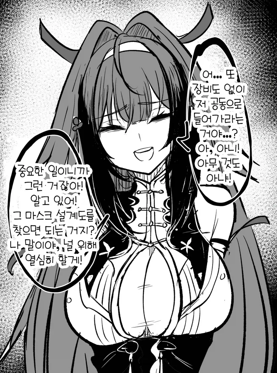 젠레스)빛나야 미안 .manwha