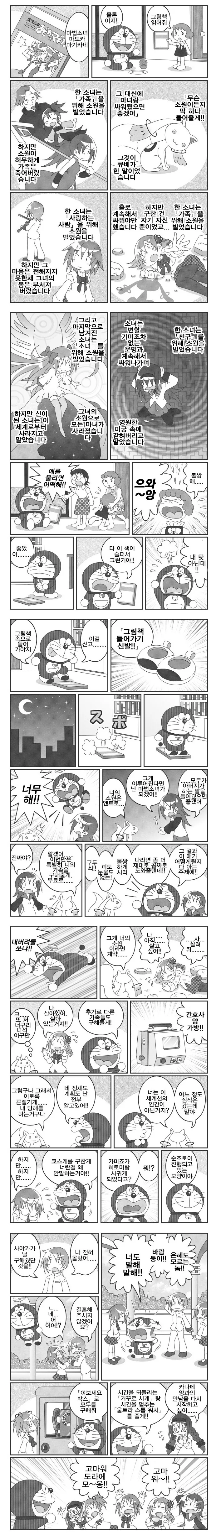 manga_76325227_d26d_001_4658350c6363.webp