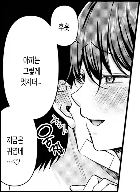 알바처 여선배님과 한여름의 열정.manhwa - 이미지 8