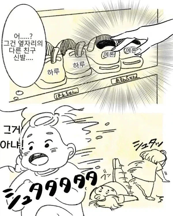 어린이집 만렙 선생님.manga - 이미지 4