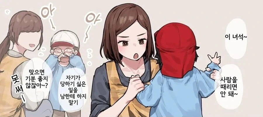 폭력은 나쁜 거라고 교육하는 어린이집 선생님.manga