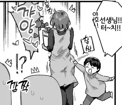 폭력은 나쁜 거라고 교육하는 어린이집 선생님.manga - 이미지 2