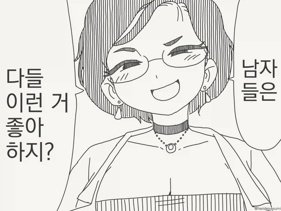 남자들은 이런걸 좋아한다지?....manwha