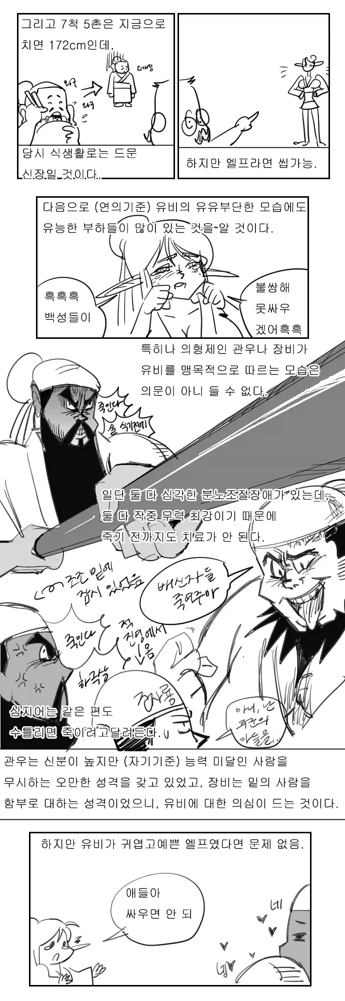 manga_76327584_84cf_003_f3335267dc34.webp